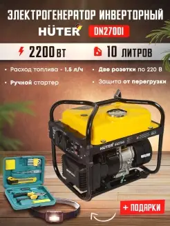 Электрогенератор бензиновый инверторный DN2700i