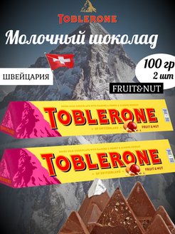 Шоколад Toblerone Fruit nut 100г