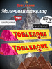 Молочный шоколад Тоблерон Фрут энд Нат 100г х 2шт Швейцария бренд Toblerone продавец Продавец № 251165