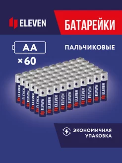 Батарейки аа пальчиковые 1,5V солевые 60 штук