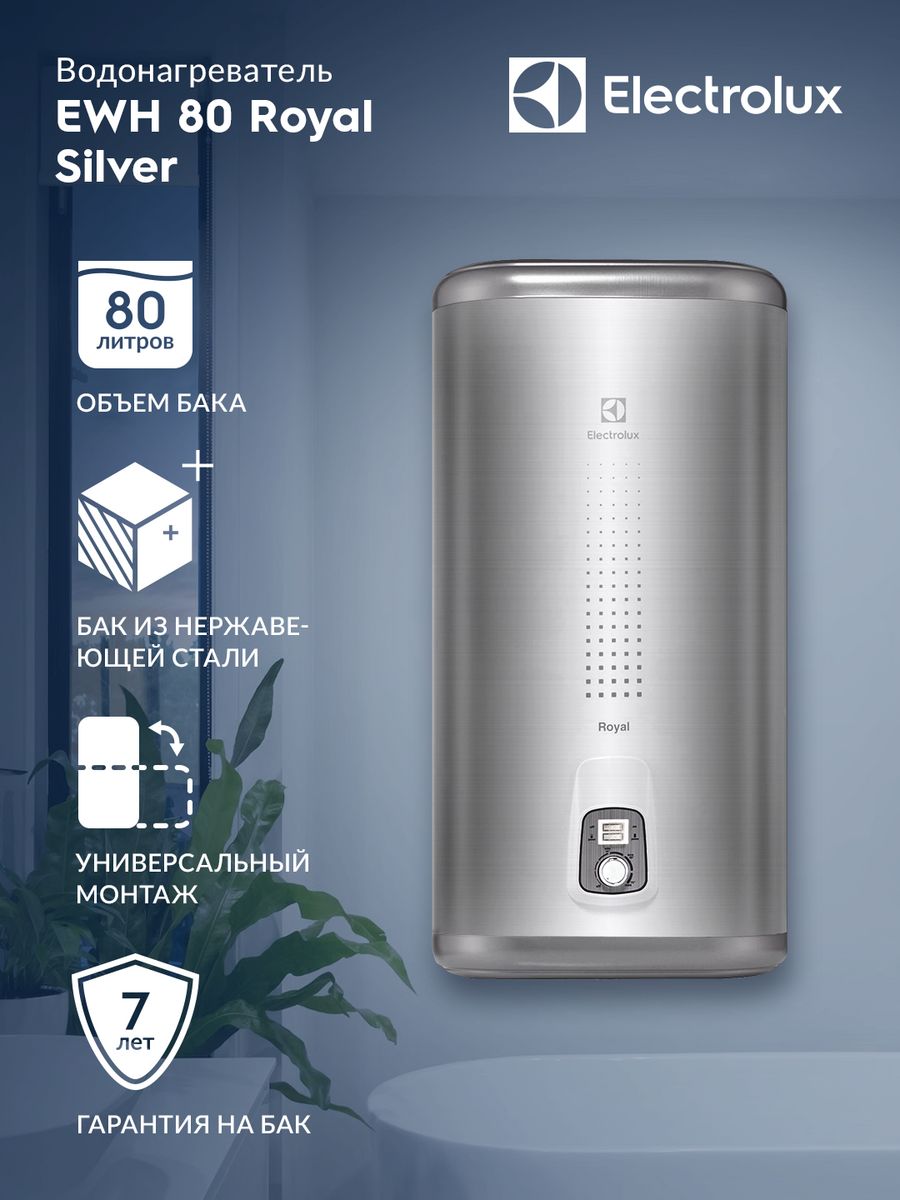 Electrolux silver