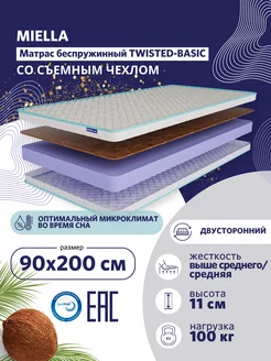 Матрас для кровати 90х200 беспружинный Twisted-Basic