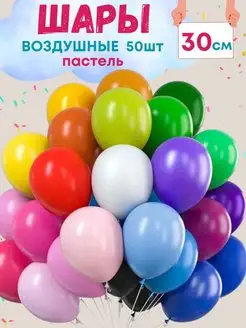 Воздушные шары Пастель 50 шт