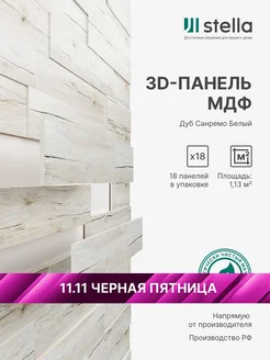 3D стеновые панели МДФ для кухни и комнаты панели для стен