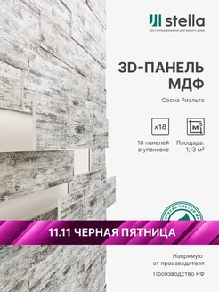 3D стеновые панели МДФ для кухни и комнаты панели для стен