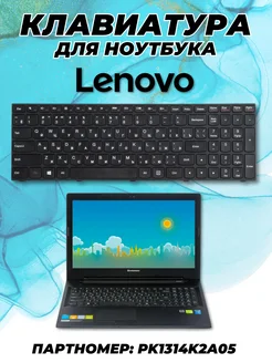 Клавиатура ноутбука Lenovo IdeaPad G50-30 G50-45 G50-70