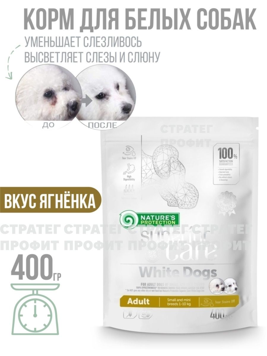 Корм nature protection white dog