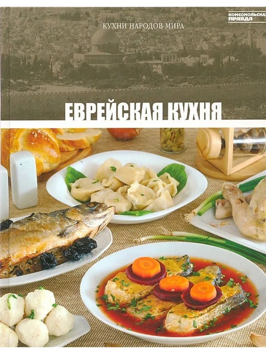 Кухня народов