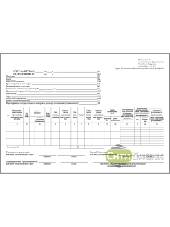Счет фактура на аванс образец