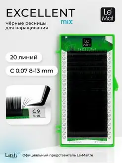 Ресницы для наращивания "Excellent" микс C 0.07 MIX 8-13 mm