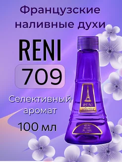 Духи разливные Рени 709 Fleur Narcotique селектив