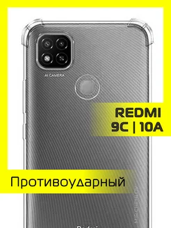 Чехол на Xiaomi Redmi 9C Redmi 10A