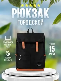 Рюкзак городской College Student Travel Backpack