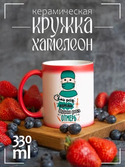 Кружка "Прикол. Врач. Семь раз отрежь, один раз отмерь"