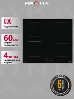 Индукционная варочная панель REMO 60 BL