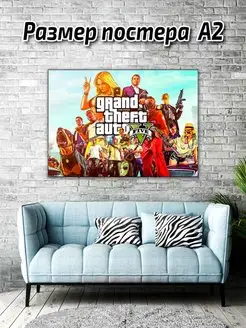 Постер GTA 5 ГТА 5