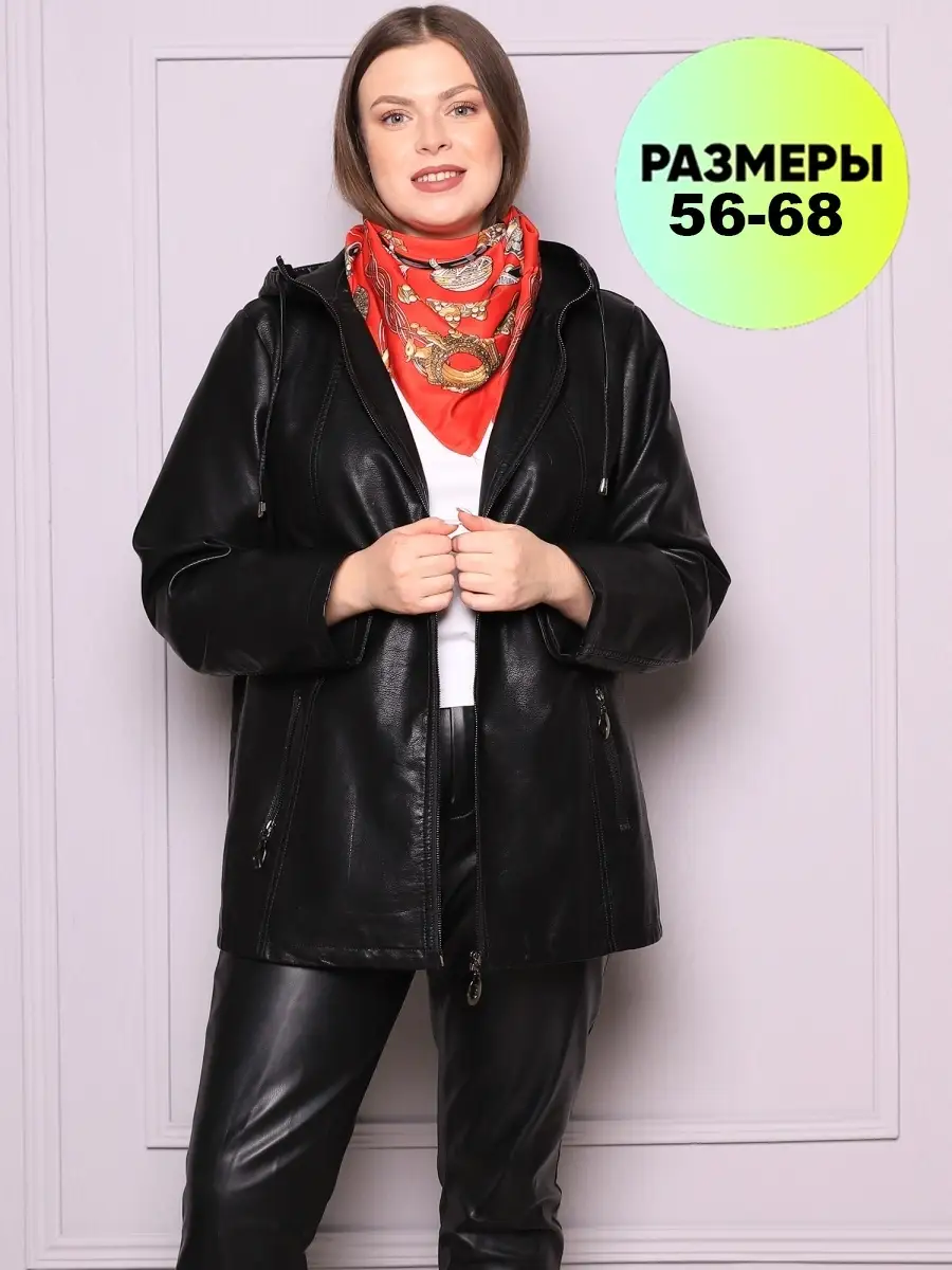 Купить Куртку Женскую Демисезонную Кожаную Модную