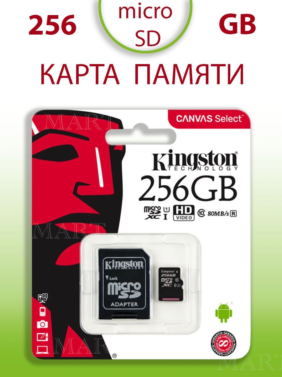 Карта памяти microsd kingston 128gb canvas select plus