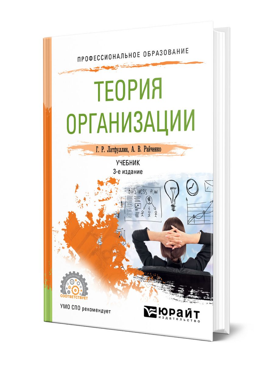 книга дота теория управления фото 70