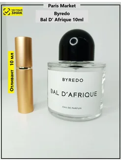 Byredo Bal D Afrique edp 10ml, духи Африканский Бал Байредо