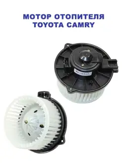 Мотор отопителя салона TOYOTA CAMRY CV30 ES300 01-