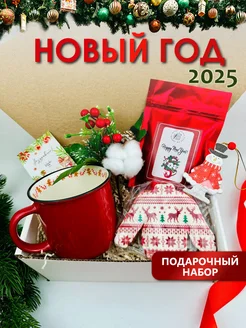 Подарочный набор на Новый Год 2025 для женщин