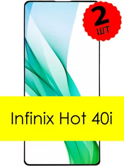 Защитное стекло на Infinix Hot 40i