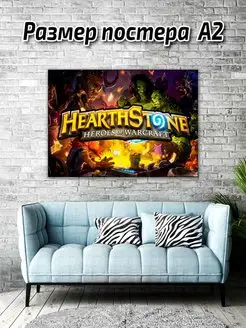 Постер Hearthstone Хартстоун