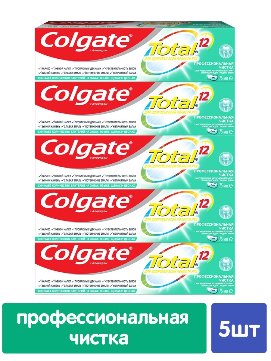 Colgate total 12 профессиональная. Зубная паста Colgate total 12. Colgate total 12 зубная паста проф чистка гель. Colgate зубная паста Colgate total 12 профессиональная чистка гелевая. Colgate total 12 профессиональная чистка.