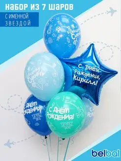 Именной шарик Кирилл