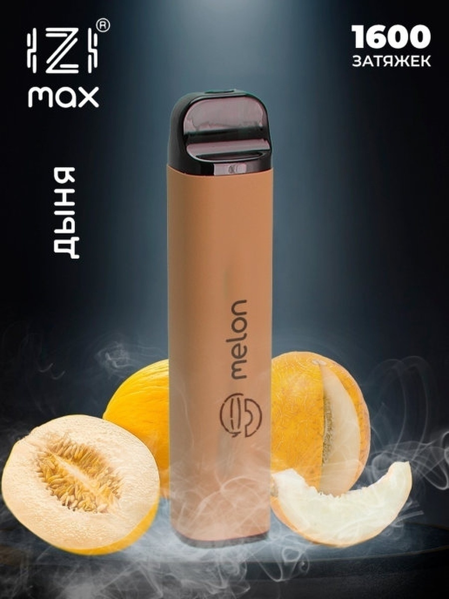 Easy max. Сигарета izi 1600 Melon. Izi Max 1600 тяг. Izi Max электронные сигареты 1600. Одноразка ИЗИ 1600.