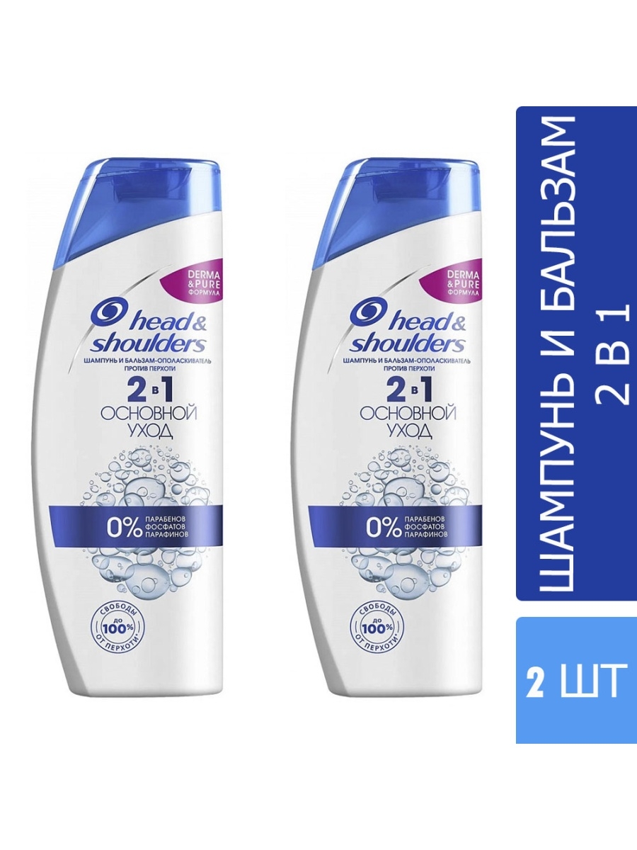 Head shoulders head shoulders основной. Шампунь Хеден Шолдерс 2 в 1. Хеден Шолдерс 400мл. Шампунь Хеден Шолдерс 400 мл. Шампунь бальзам ополаскиватель 2 в 1 Хеден Шолдерс.