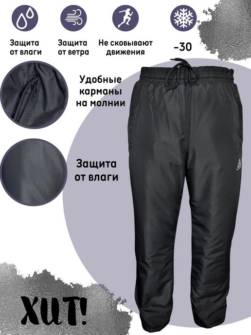 Купить брюки и шорты для мальчиков в интернет магазине WildBerries.ru