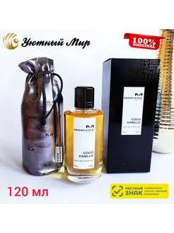 Coco Vanille 120 ml парфюмерная вода