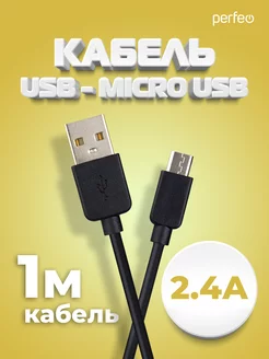 Кабель micro USB, 1 м, 2,4А