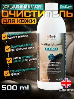 Чистящее средство для кожи Leather Ultimate Cleaner 500ml