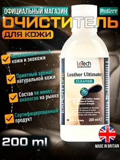 Чистящее средство для кожи Leather Ultimate Cleaner 200ml