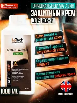 Защитный крем для кожи Leather Protection Cream 1000ml