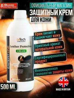 Защитный крем для кожи Leather Protection Cream 500ml