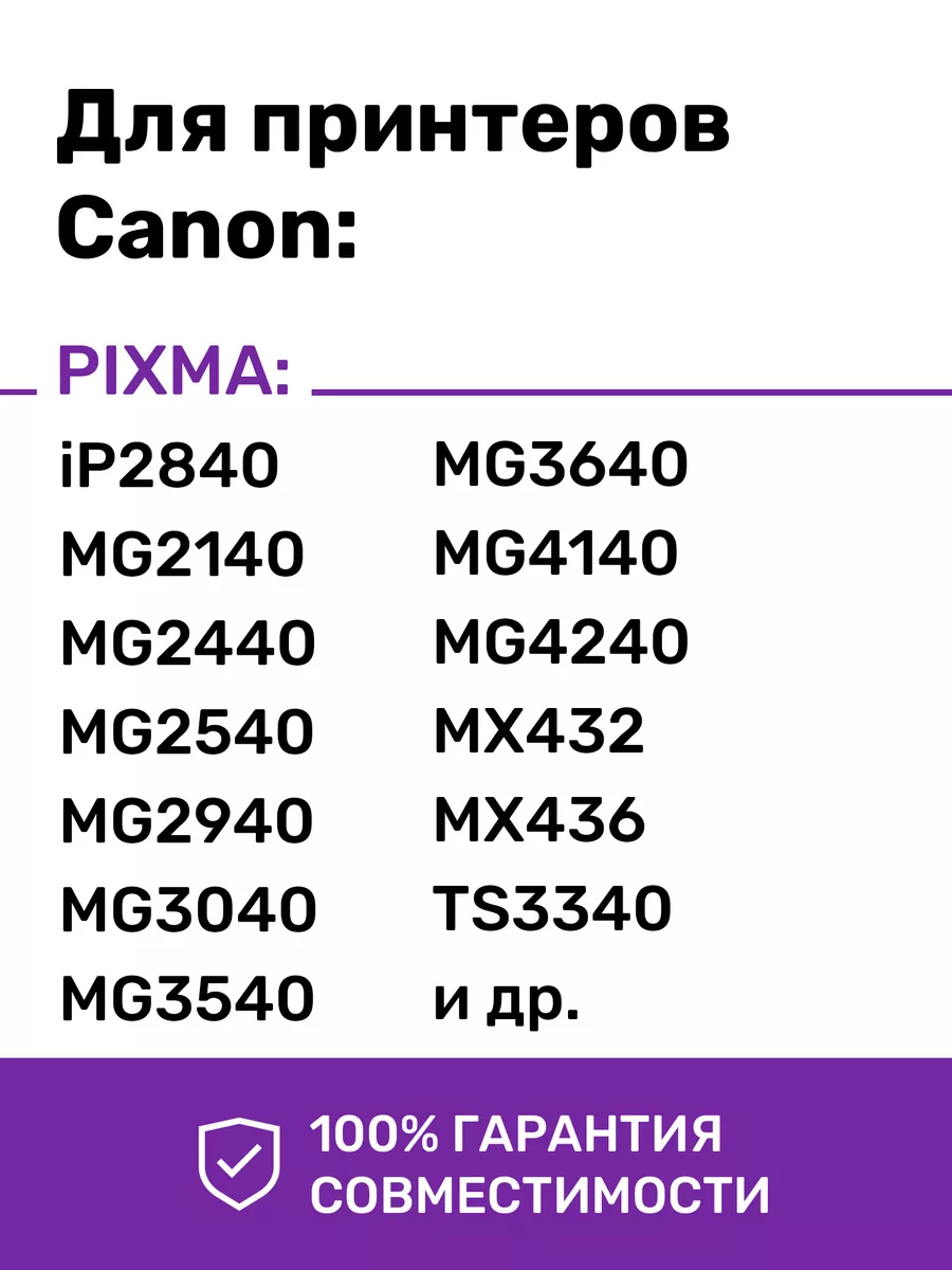 Чернила для Canon CL-511Y/513Y (100мл,yellow) CIM-810Y Ink-Mate