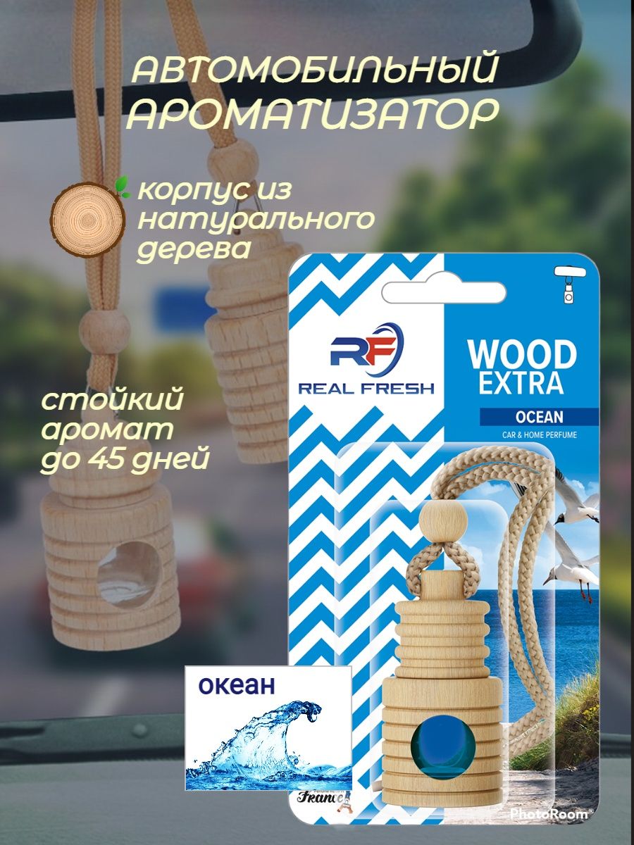 Ароматизатор wood