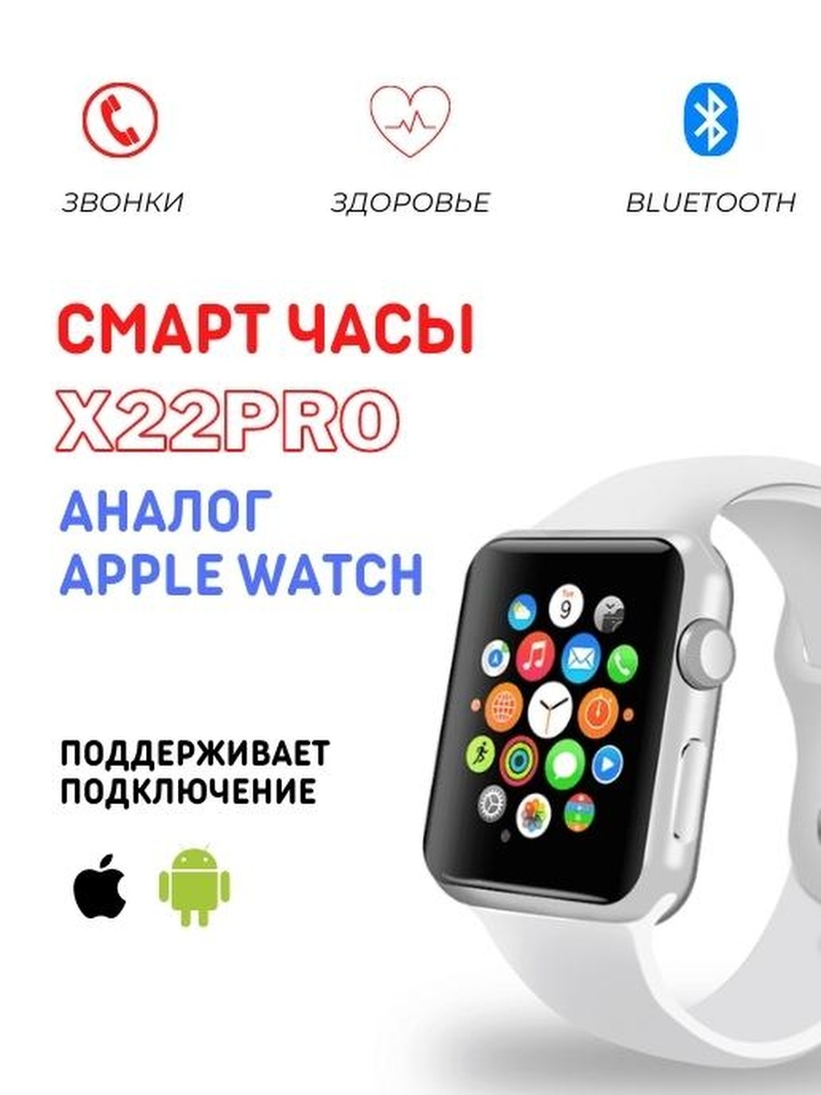 Часы xiaomi x8. X22 Pro часы. Смарт часы х22pro. Х22 про смарт часы. Смарт часы x8 Pro.