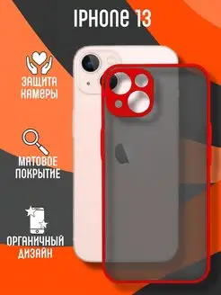 Чехол матовый на iPhone 13