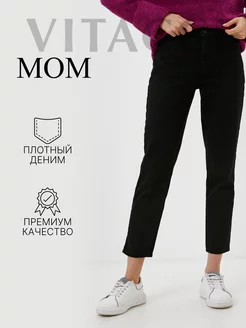 Джинсы с высокой посадкой мом mom fit широкие прямые бананы