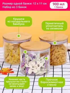 Набор контейнеров для круп и хранения сыпучих продуктов