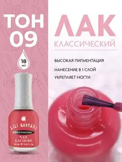 Лак для ногтей Nail Lacquer