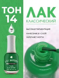 Лак для ногтей Nail Lacquer