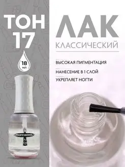 Лак для ногтей Nail Lacquer