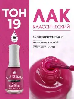 Лак для ногтей Nail Lacquer