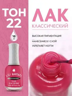 Лак для ногтей Nail Lacquer